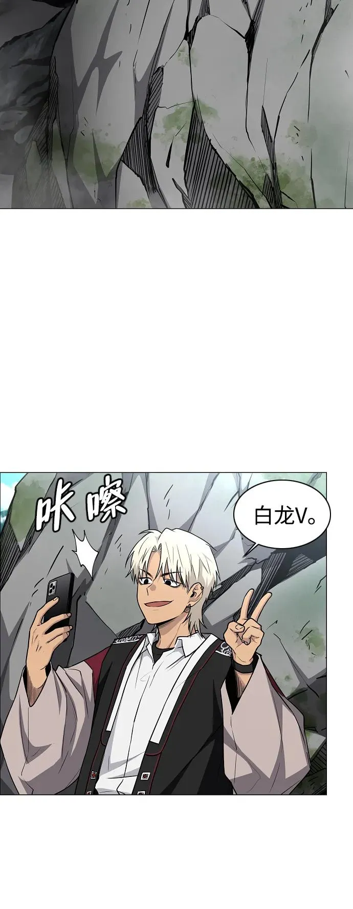 第51话 白龙山（1） 第59页