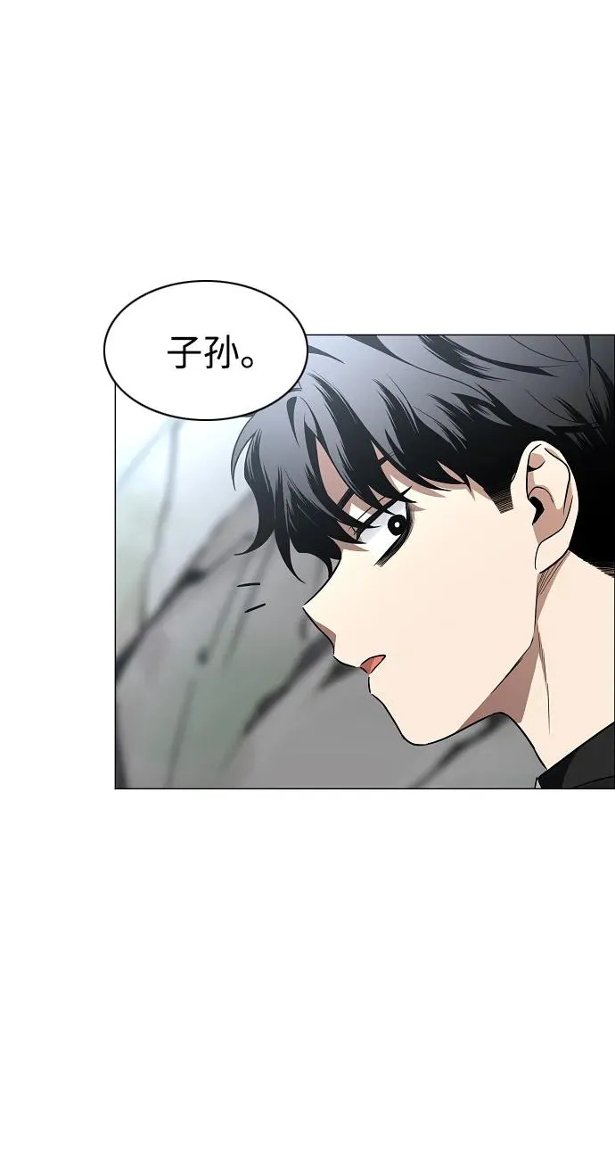 第51话 白龙山（1） 第63页