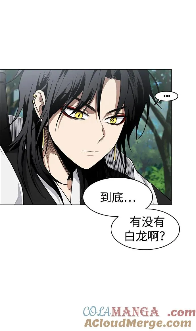 第51话 白龙山（1） 第67页