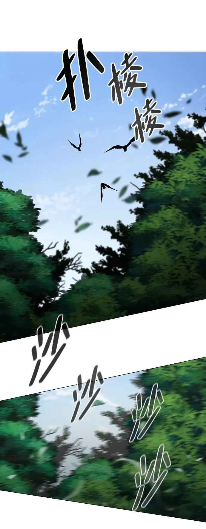 第51话 白龙山（1） 第68页