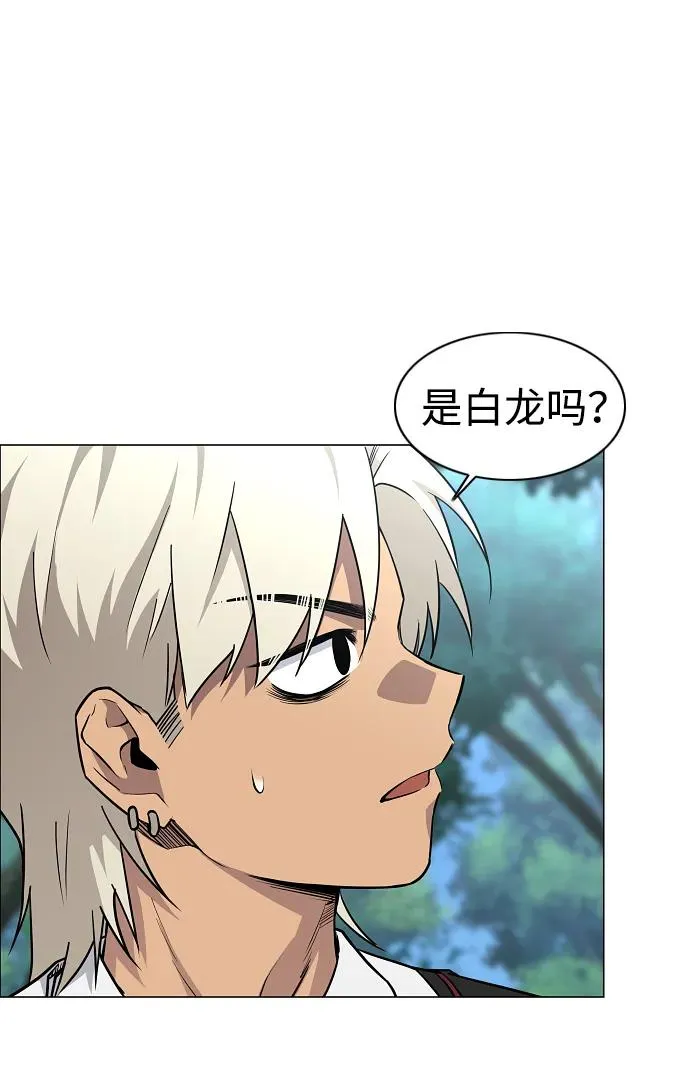 第51话 白龙山（1） 第71页