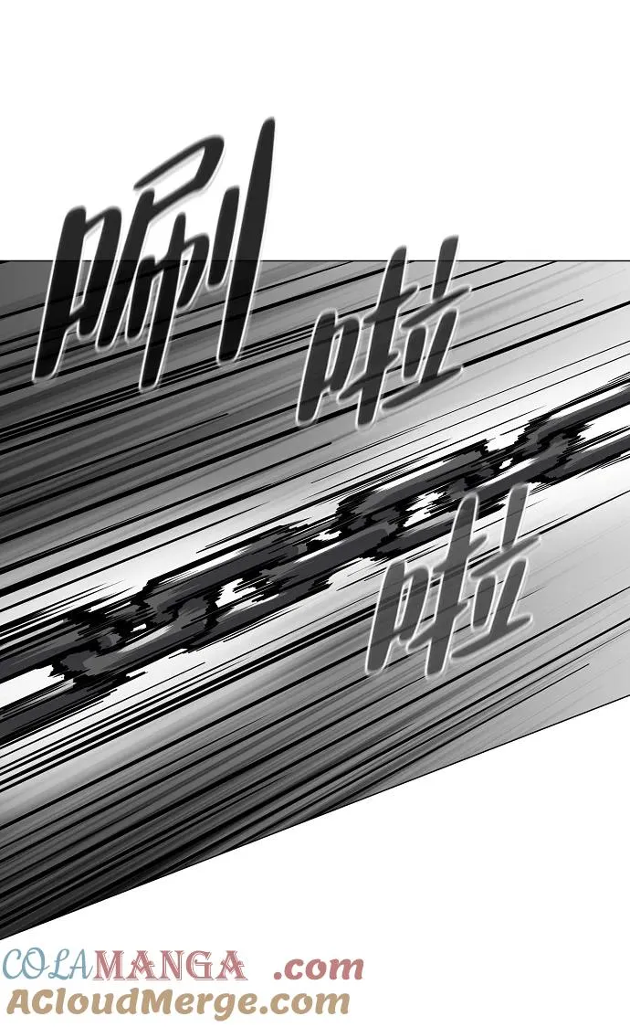 第51话 白龙山（1） 第73页