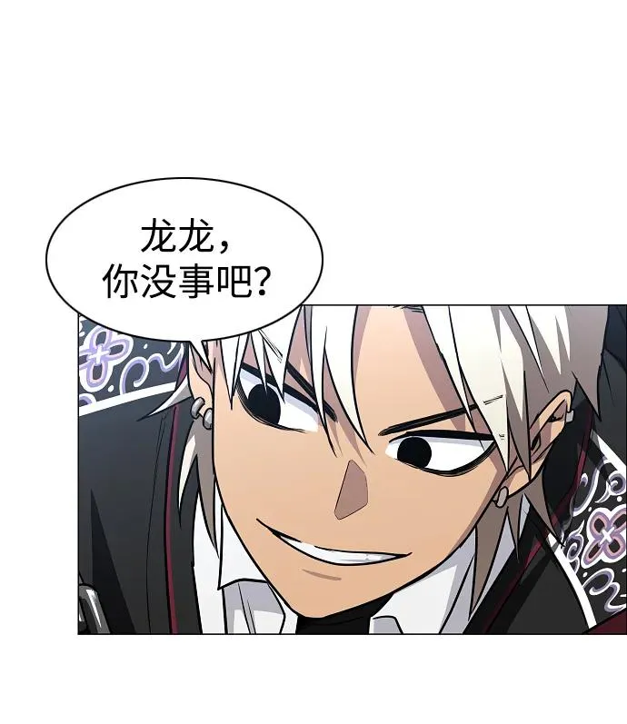 第51话 白龙山（1） 第83页