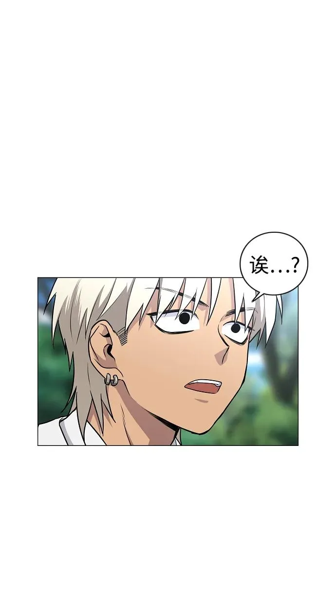 第51话 白龙山（1） 第86页