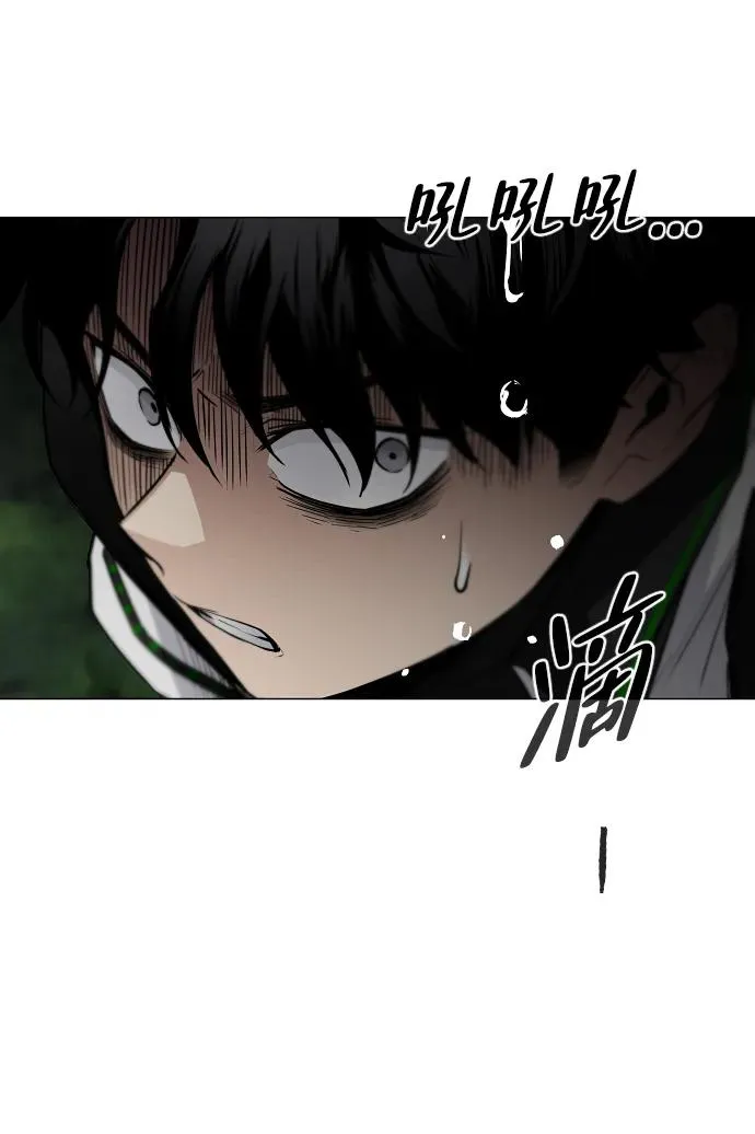 第51话 白龙山（1） 第90页