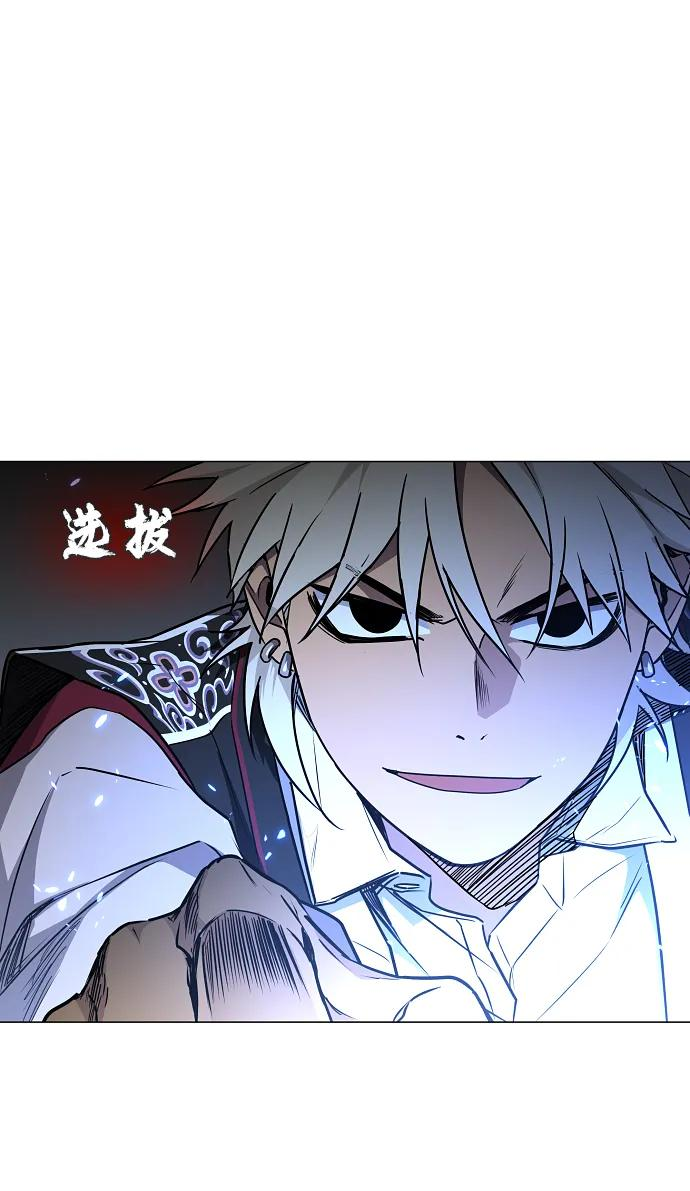 第52话 白龙山（2） 第12页