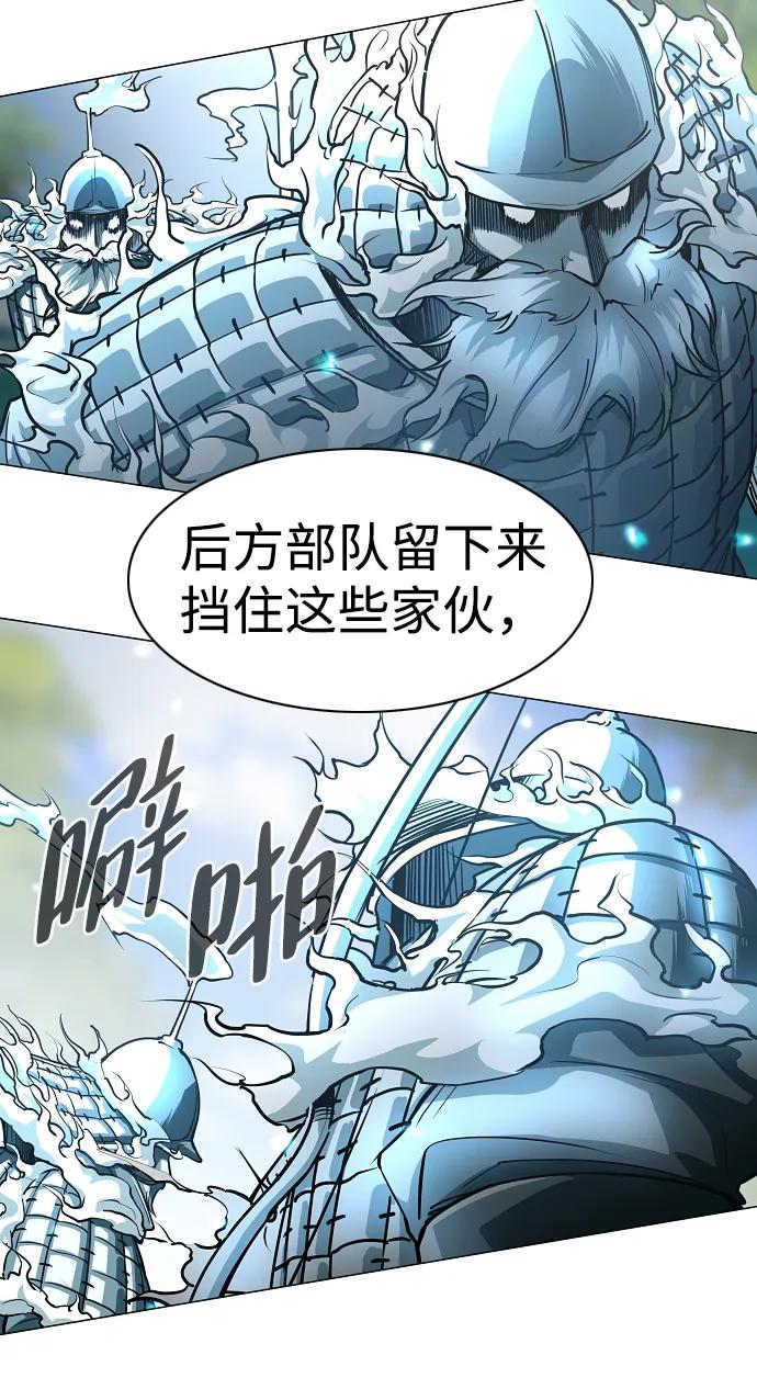 第52话 白龙山（2） 第16页