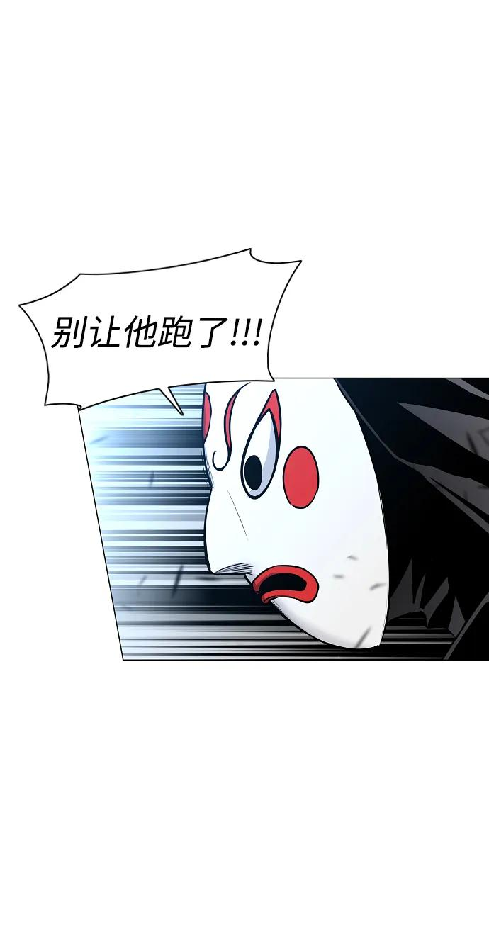 第52话 白龙山（2） 第18页