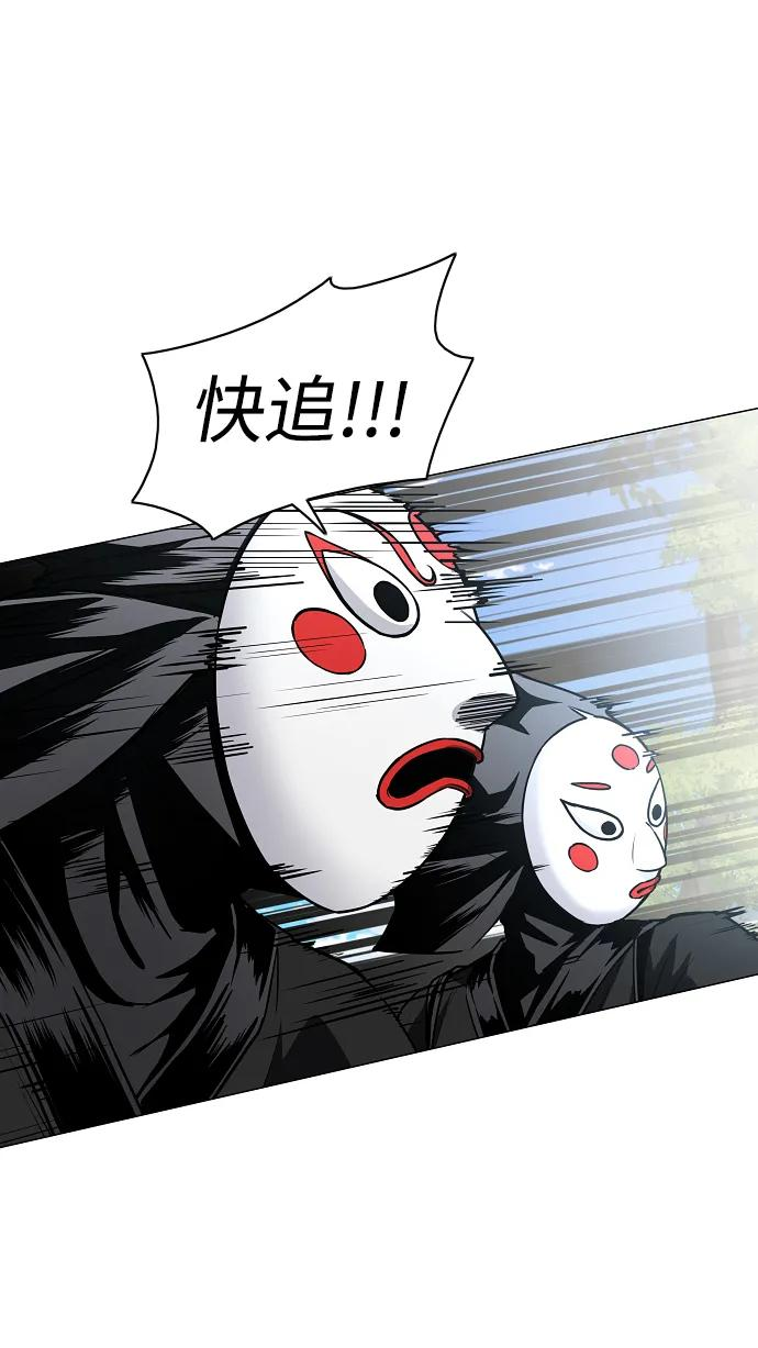第52话 白龙山（2） 第20页