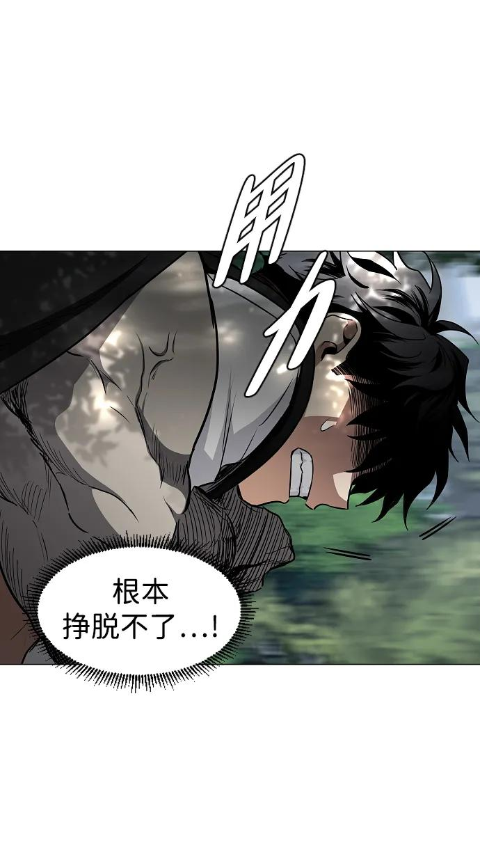 第52话 白龙山（2） 第26页
