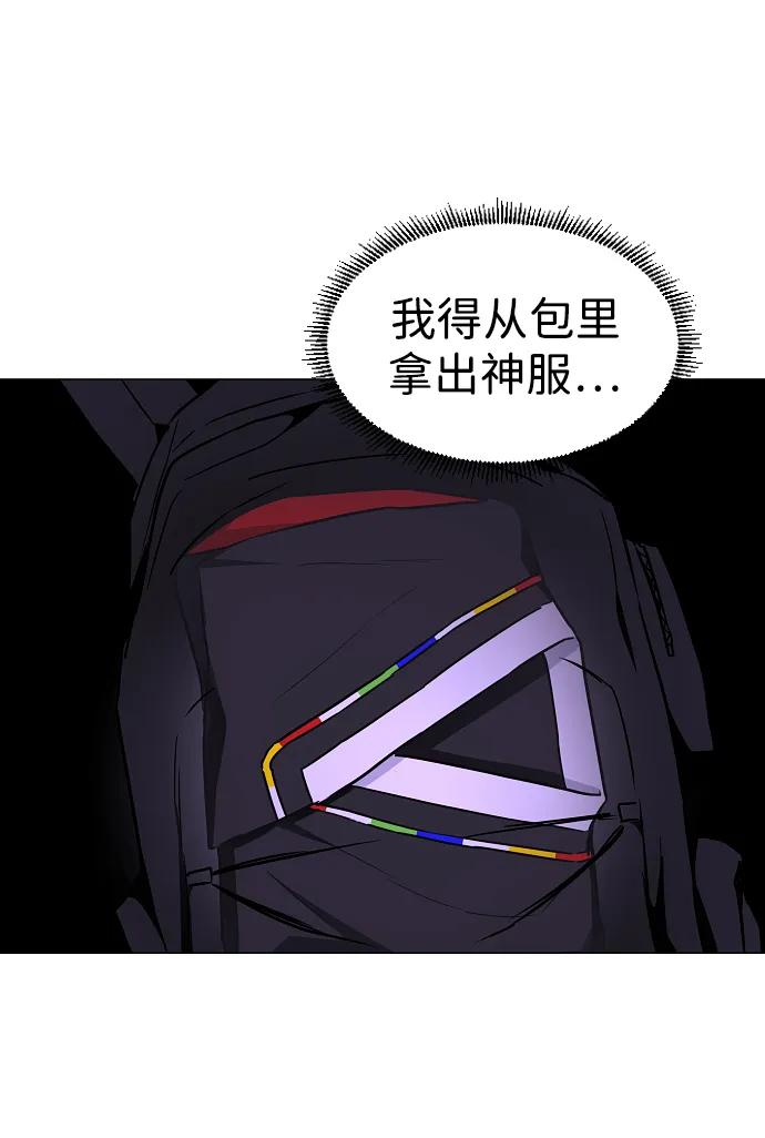 第52话 白龙山（2） 第27页
