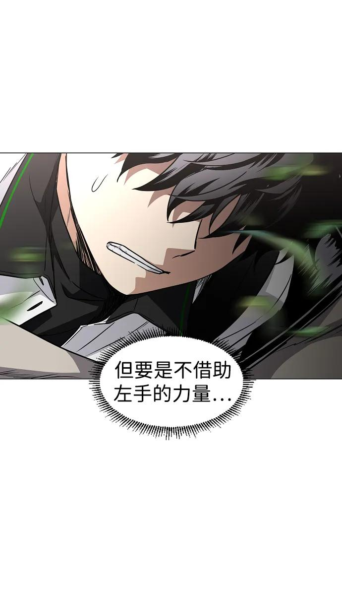 第52话 白龙山（2） 第28页
