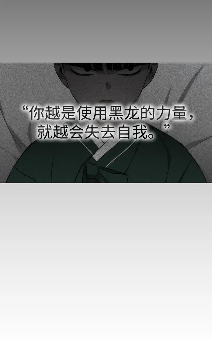 第52话 白龙山（2） 第30页