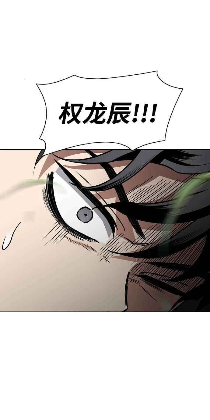 第52话 白龙山（2） 第32页