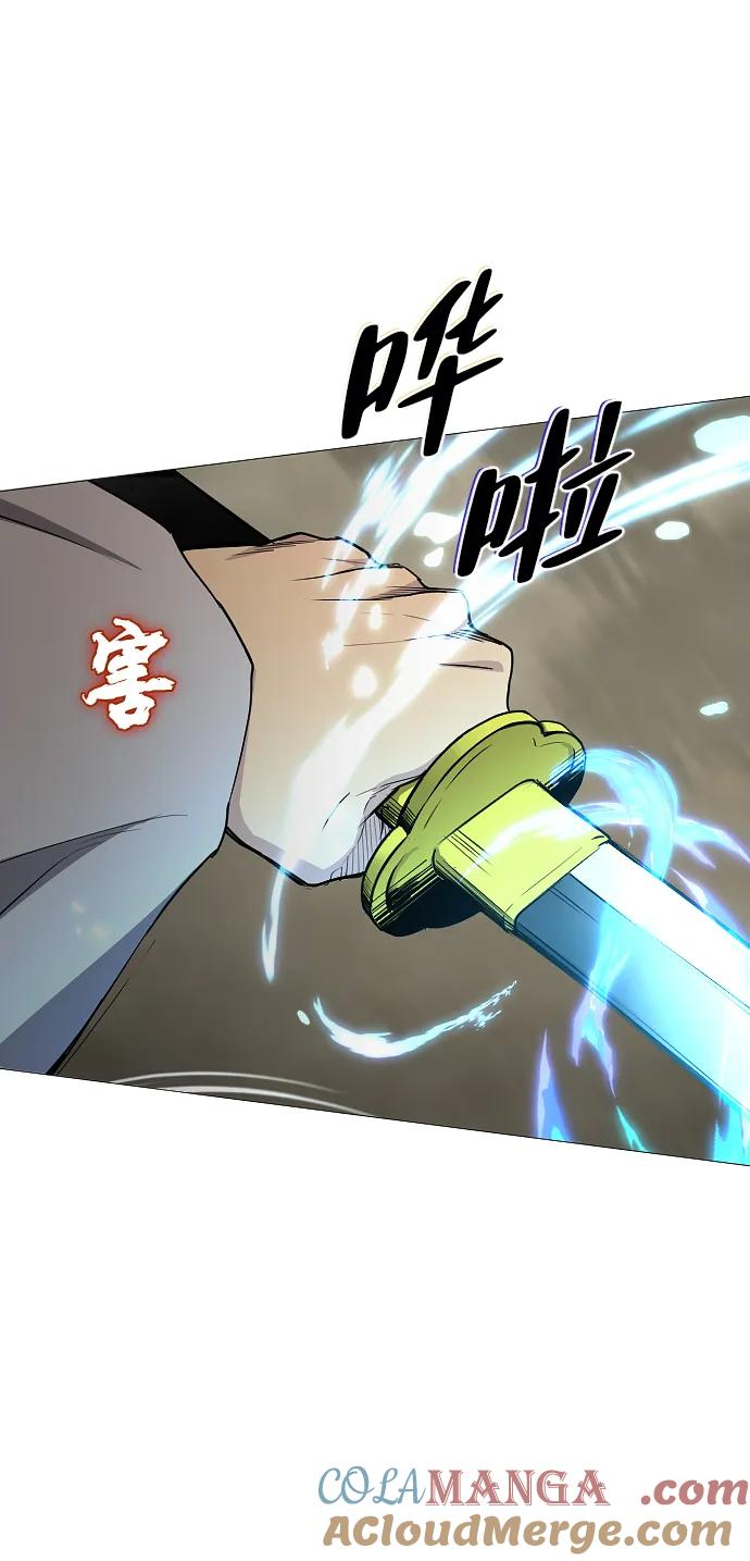 第52话 白龙山（2） 第37页