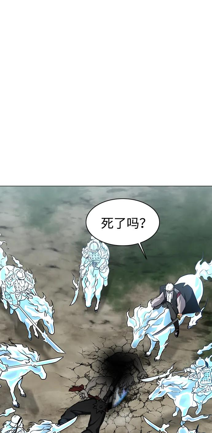 第52话 白龙山（2） 第46页