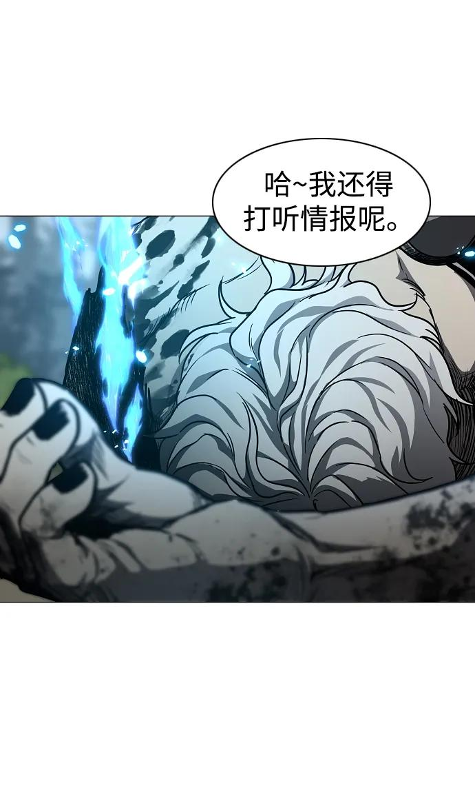 第52话 白龙山（2） 第48页