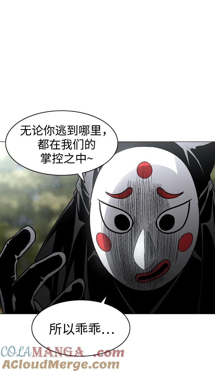 第52话 白龙山（2） 第65页