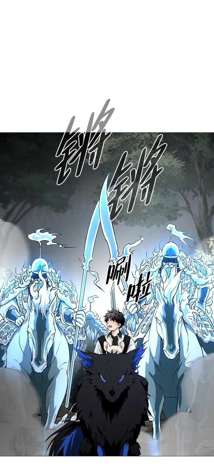 第52话 白龙山（2） 第66页