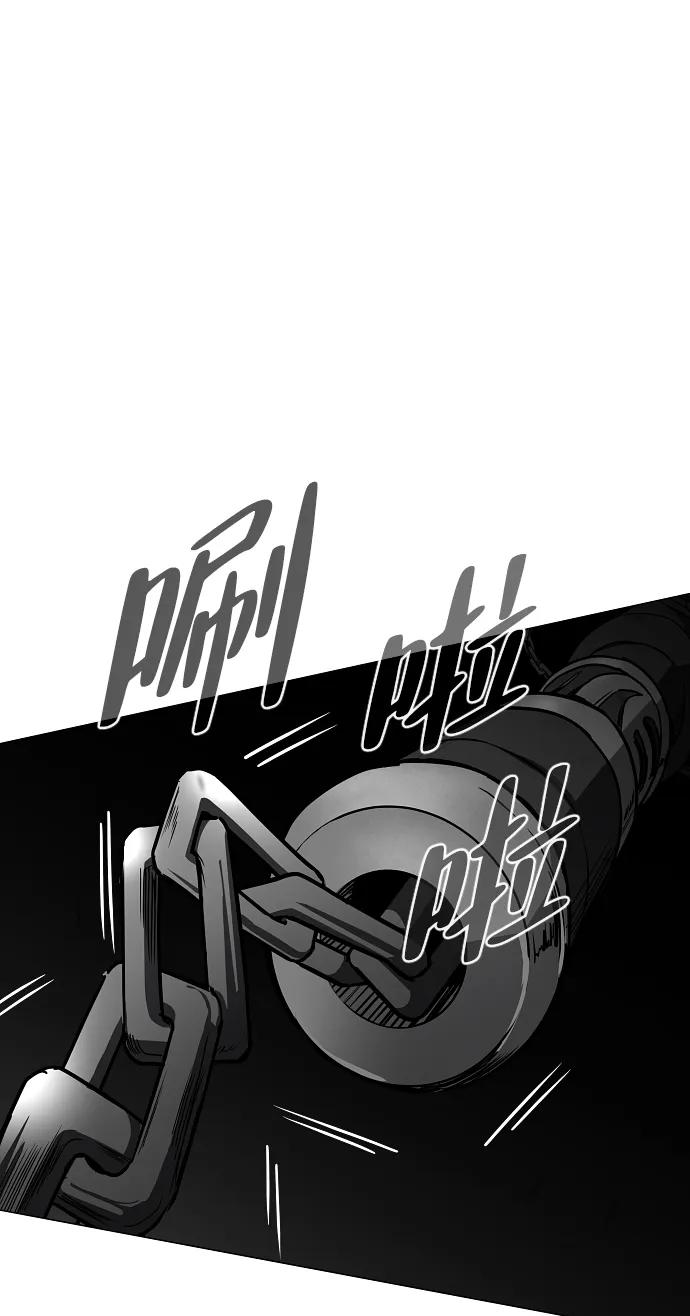 第52话 白龙山（2） 第75页