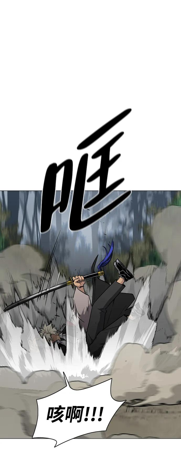 第52话 白龙山（2） 第79页