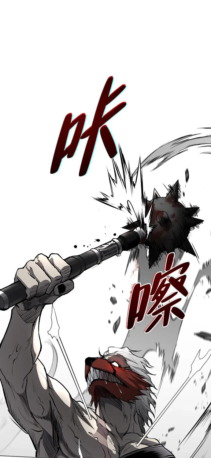 第52话 白龙山（2） 第83页