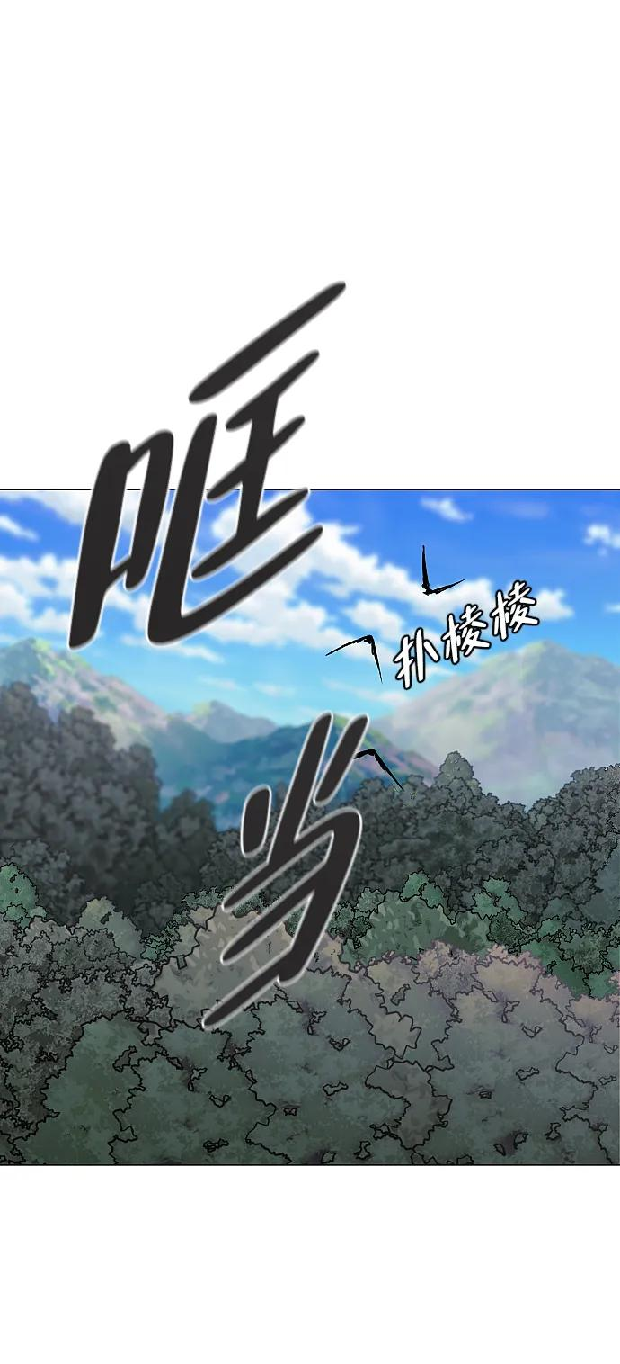 第52话 白龙山（2） 第87页