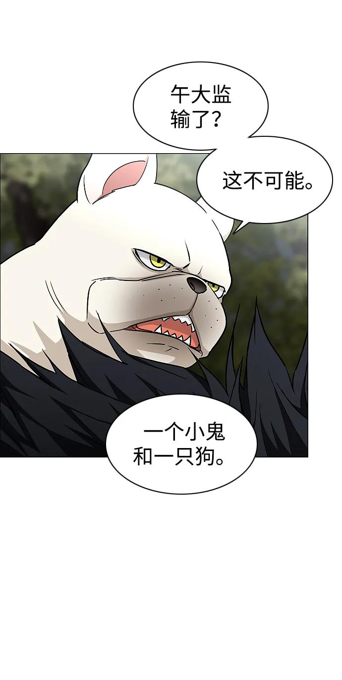 第52话 白龙山（2） 第92页