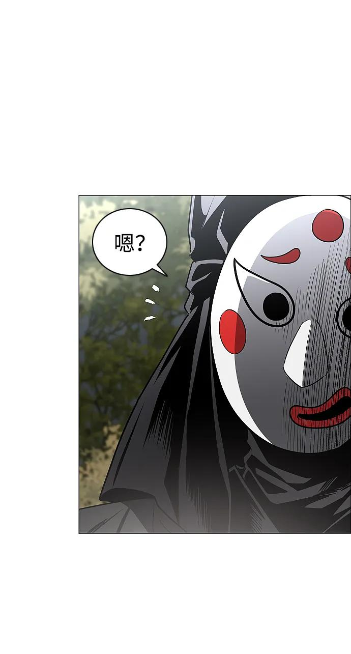 第52话 白龙山（2） 第94页