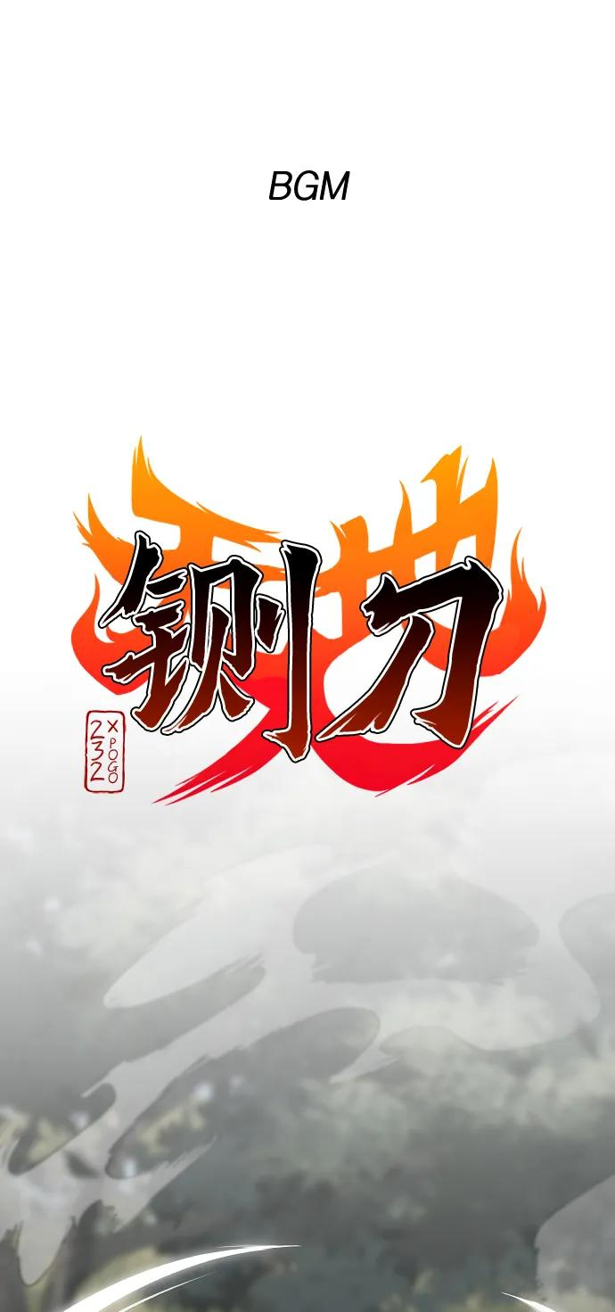 第53话 白龙山（3） 第2页