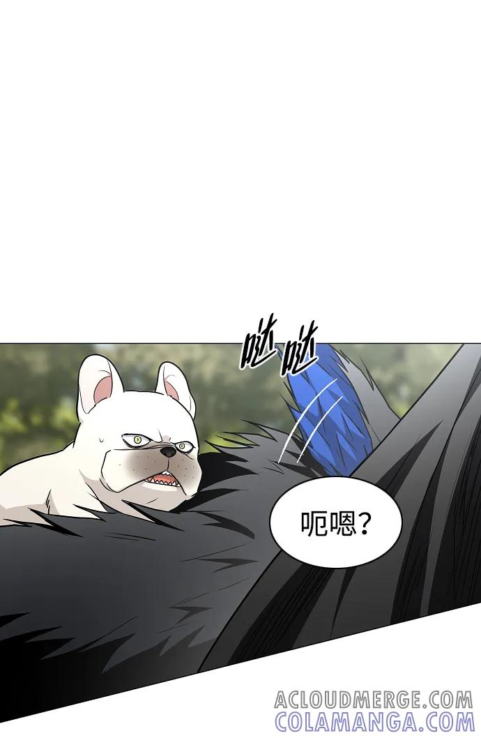 第53话 白龙山（3） 第4页