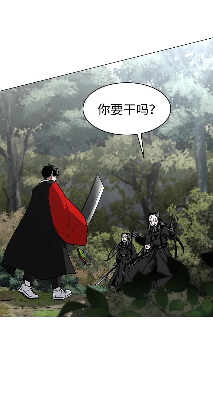 第53话 白龙山（3） 第5页