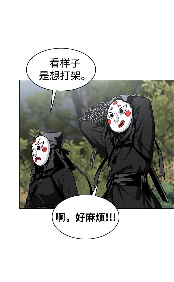 第53话 白龙山（3） 第6页
