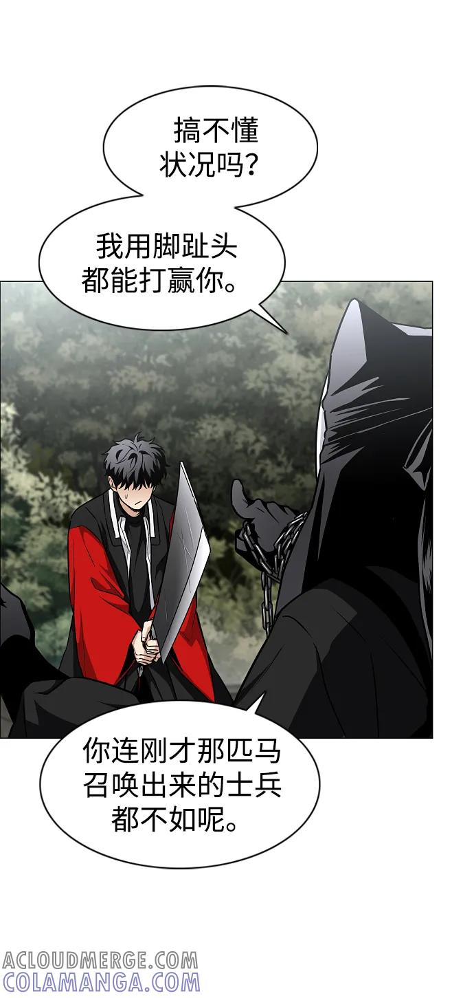 第53话 白龙山（3） 第7页