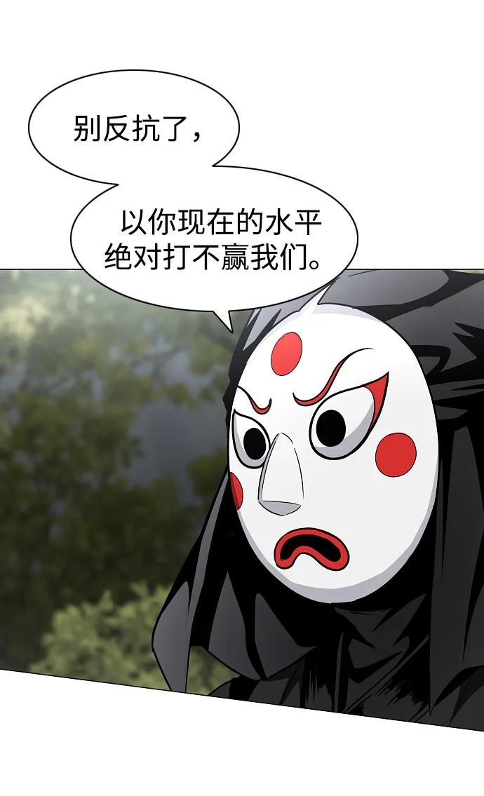第53话 白龙山（3） 第9页