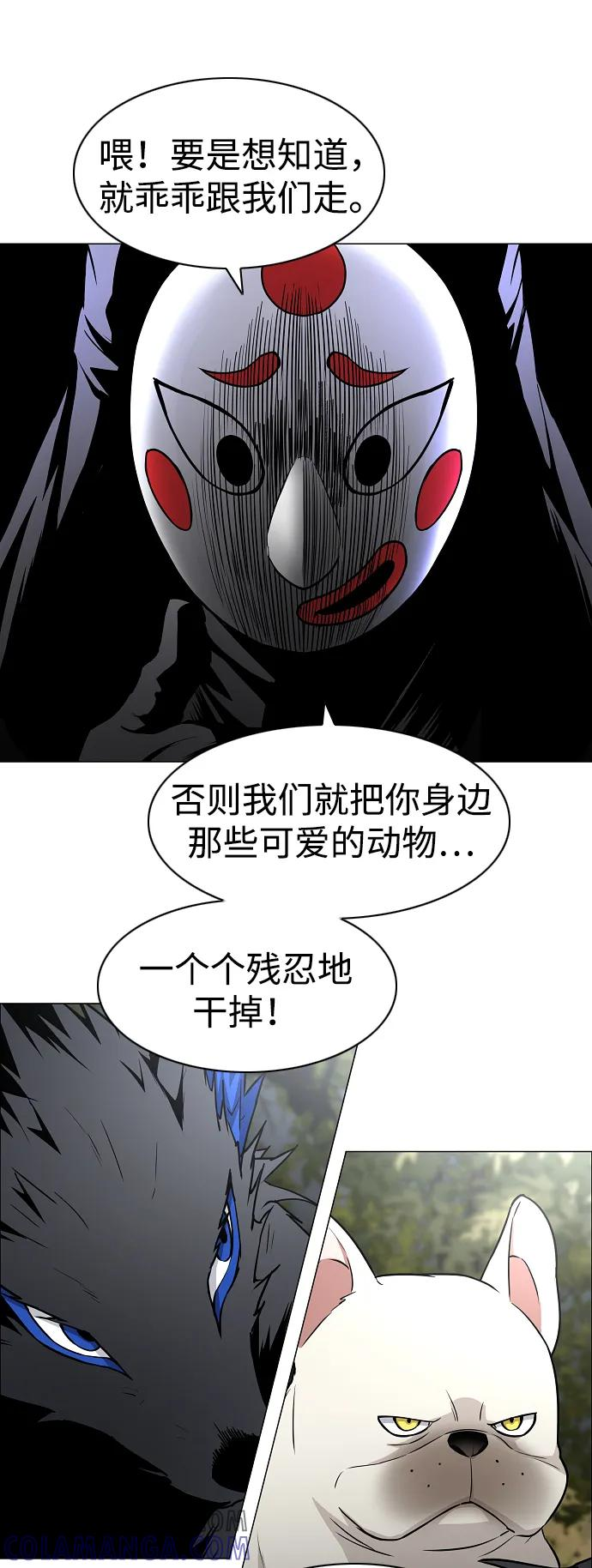 第53话 白龙山（3） 第13页