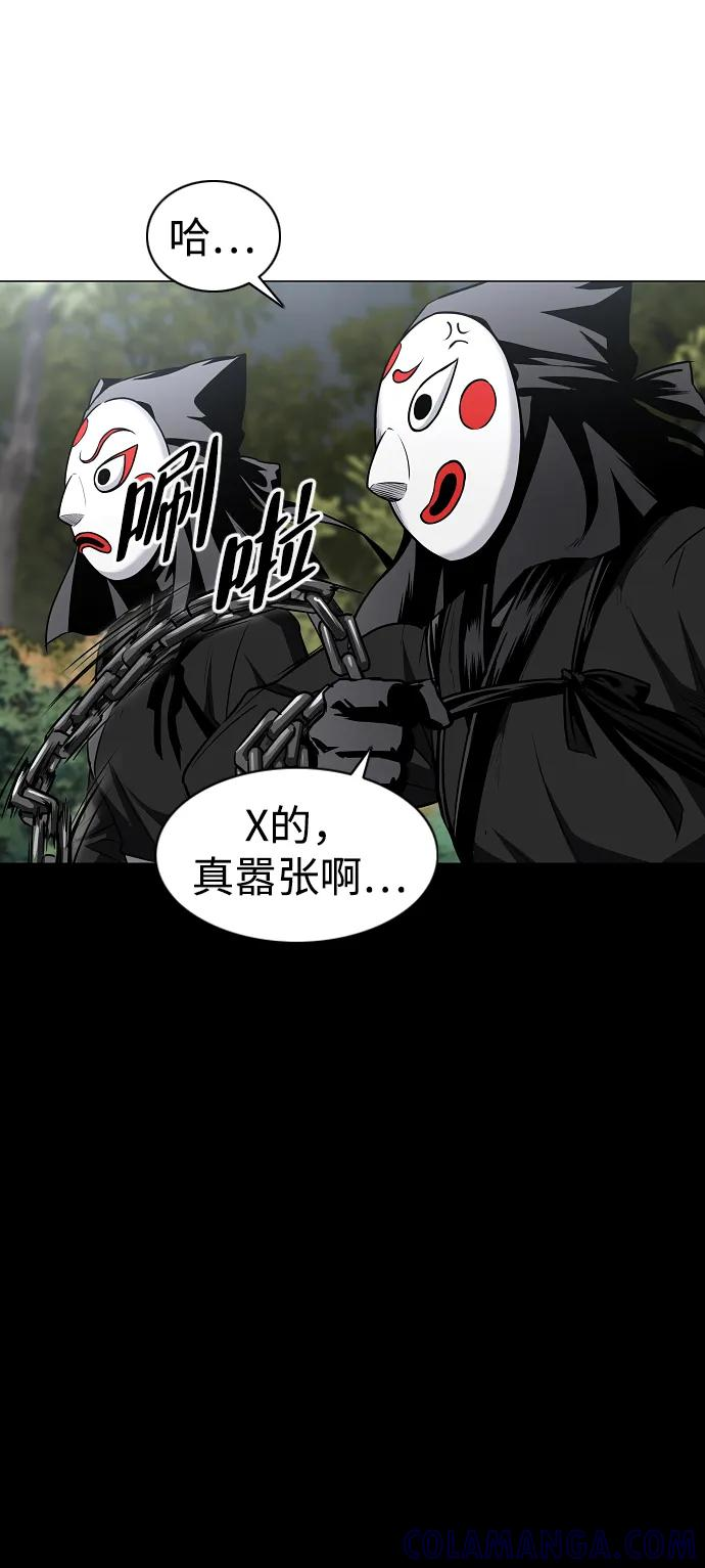 第53话 白龙山（3） 第16页