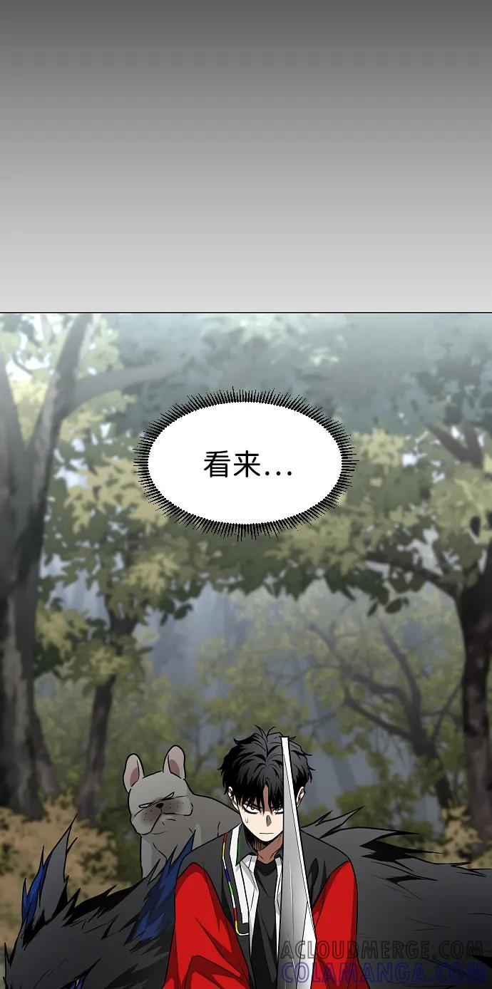 第53话 白龙山（3） 第19页