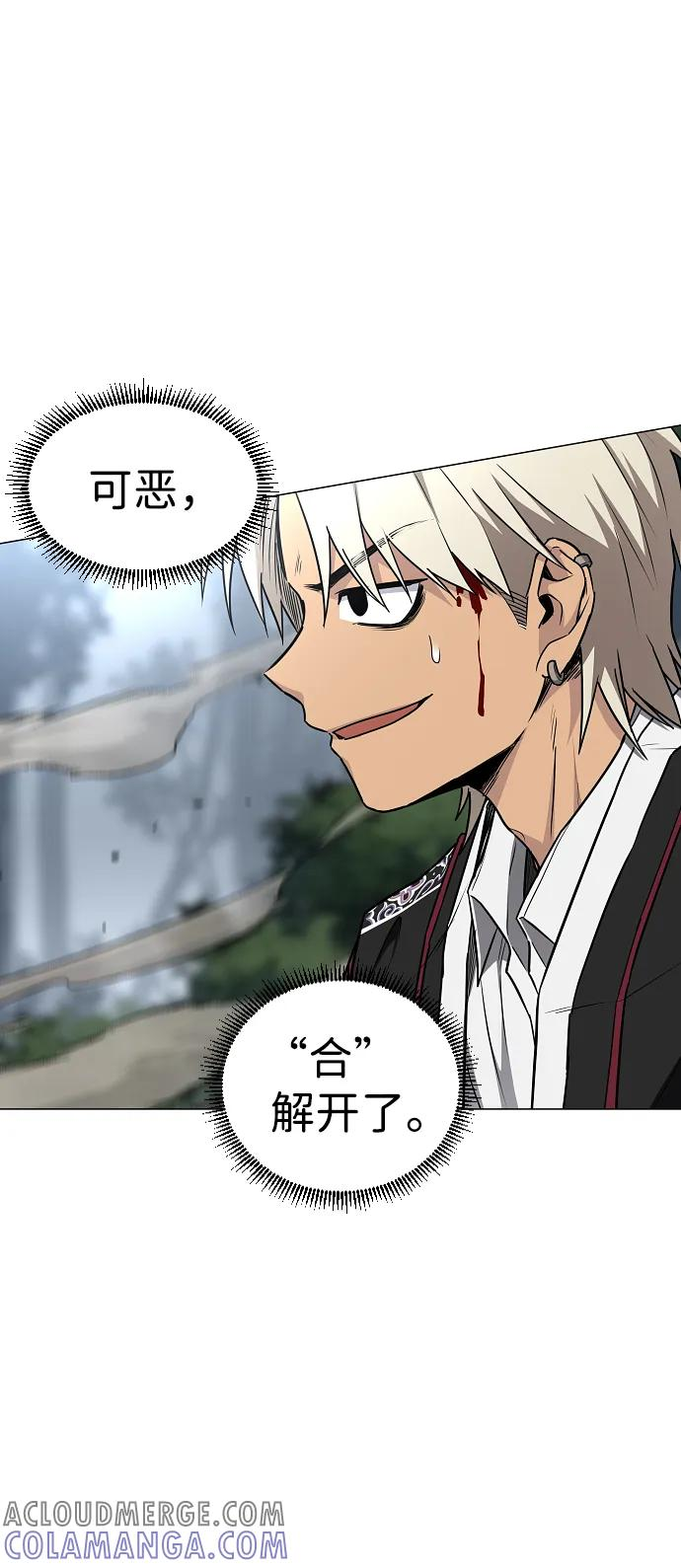 第53话 白龙山（3） 第25页