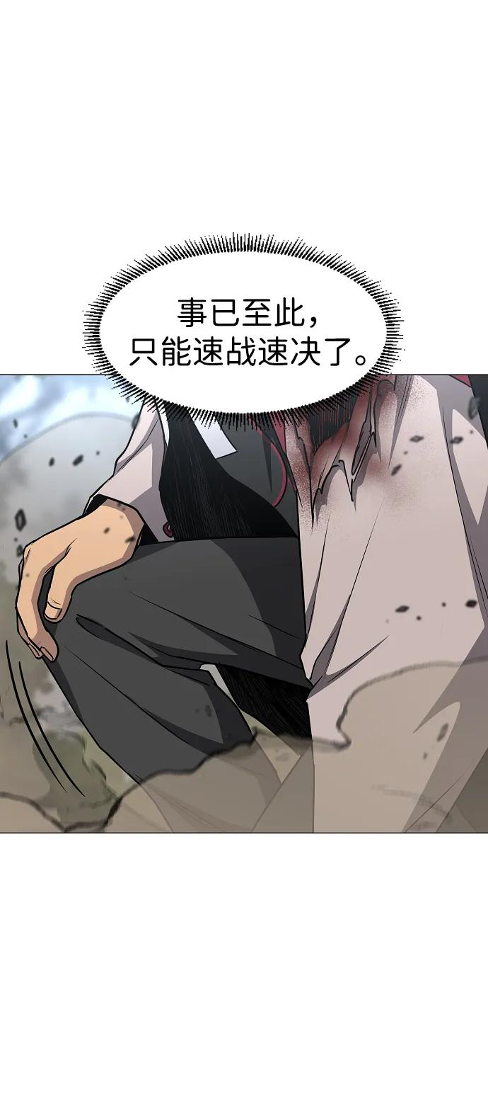 第53话 白龙山（3） 第26页