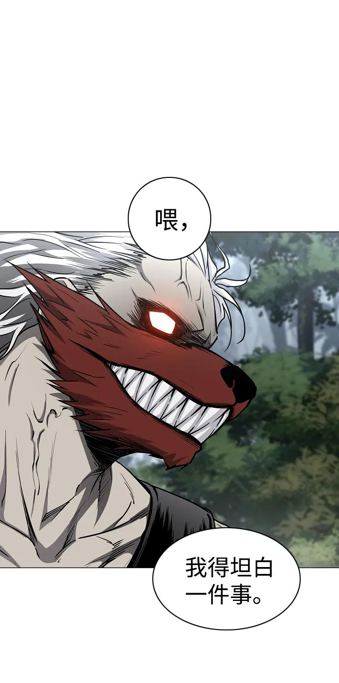 第53话 白龙山（3） 第27页