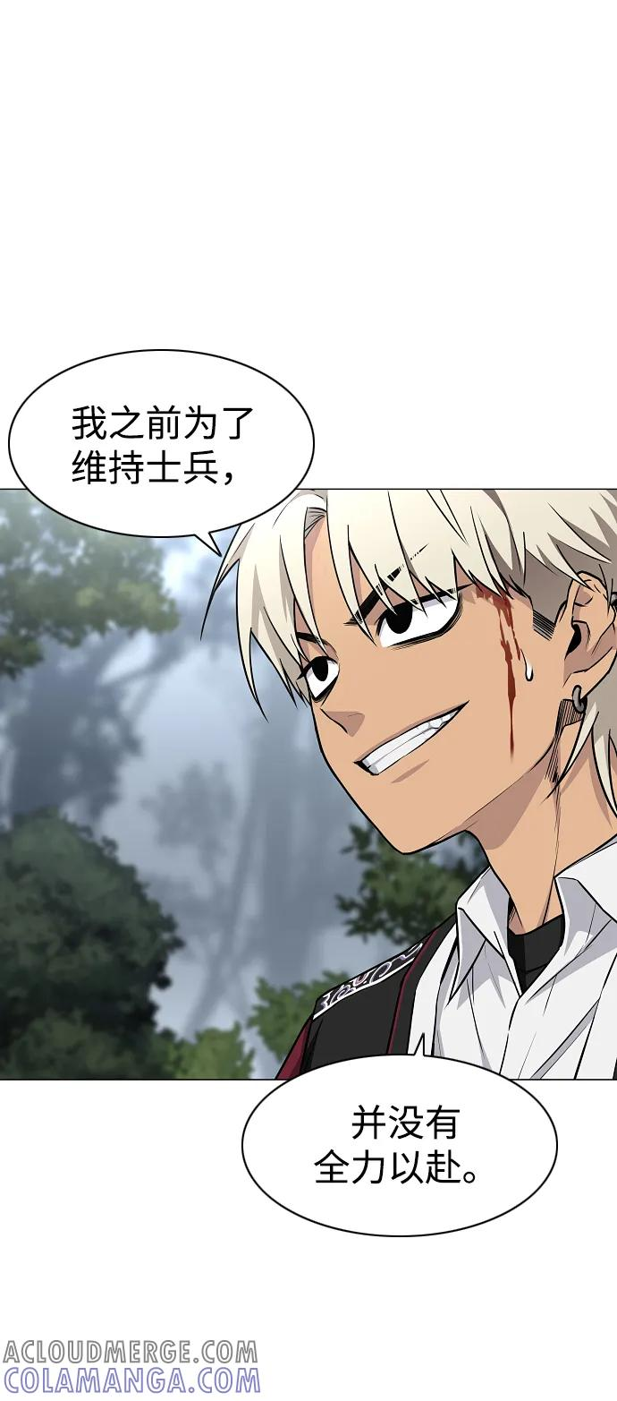 第53话 白龙山（3） 第28页