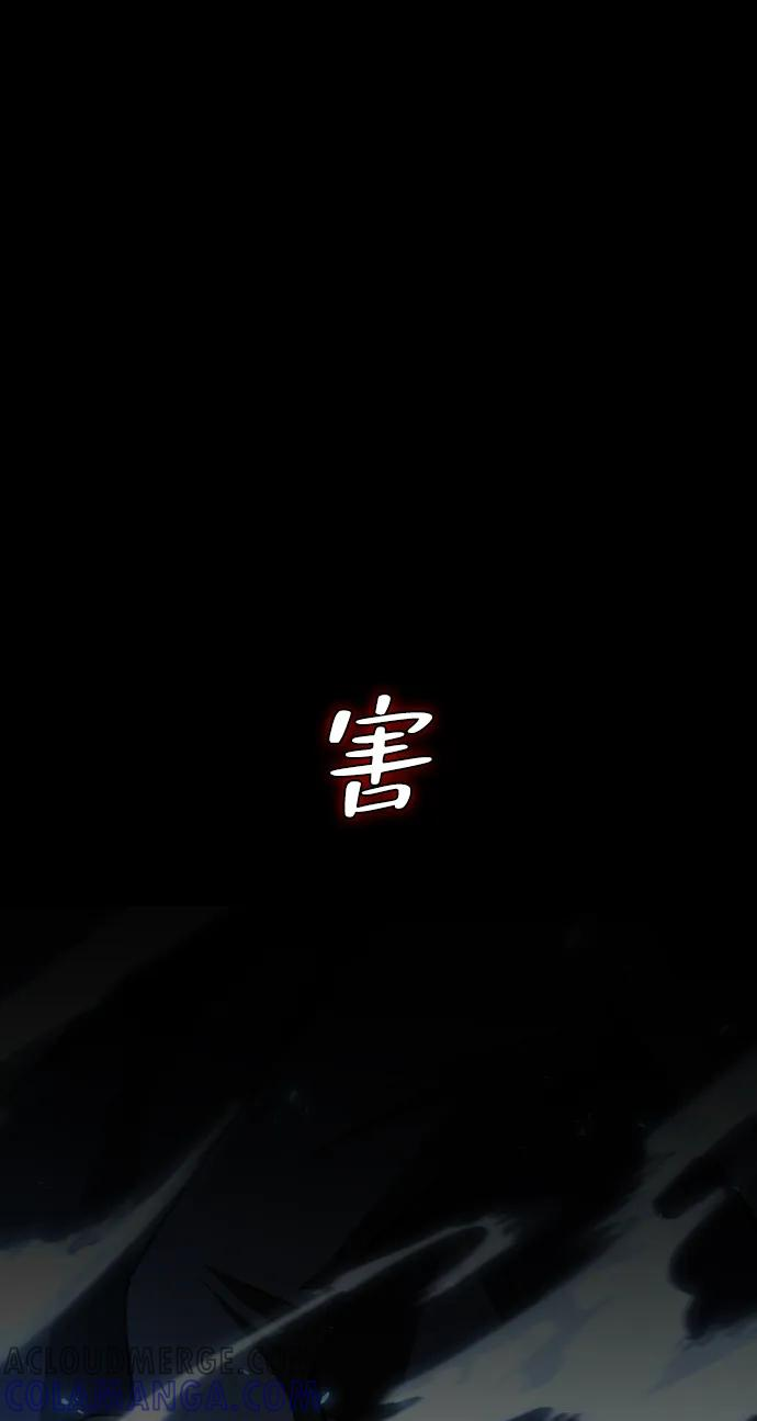第53话 白龙山（3） 第31页