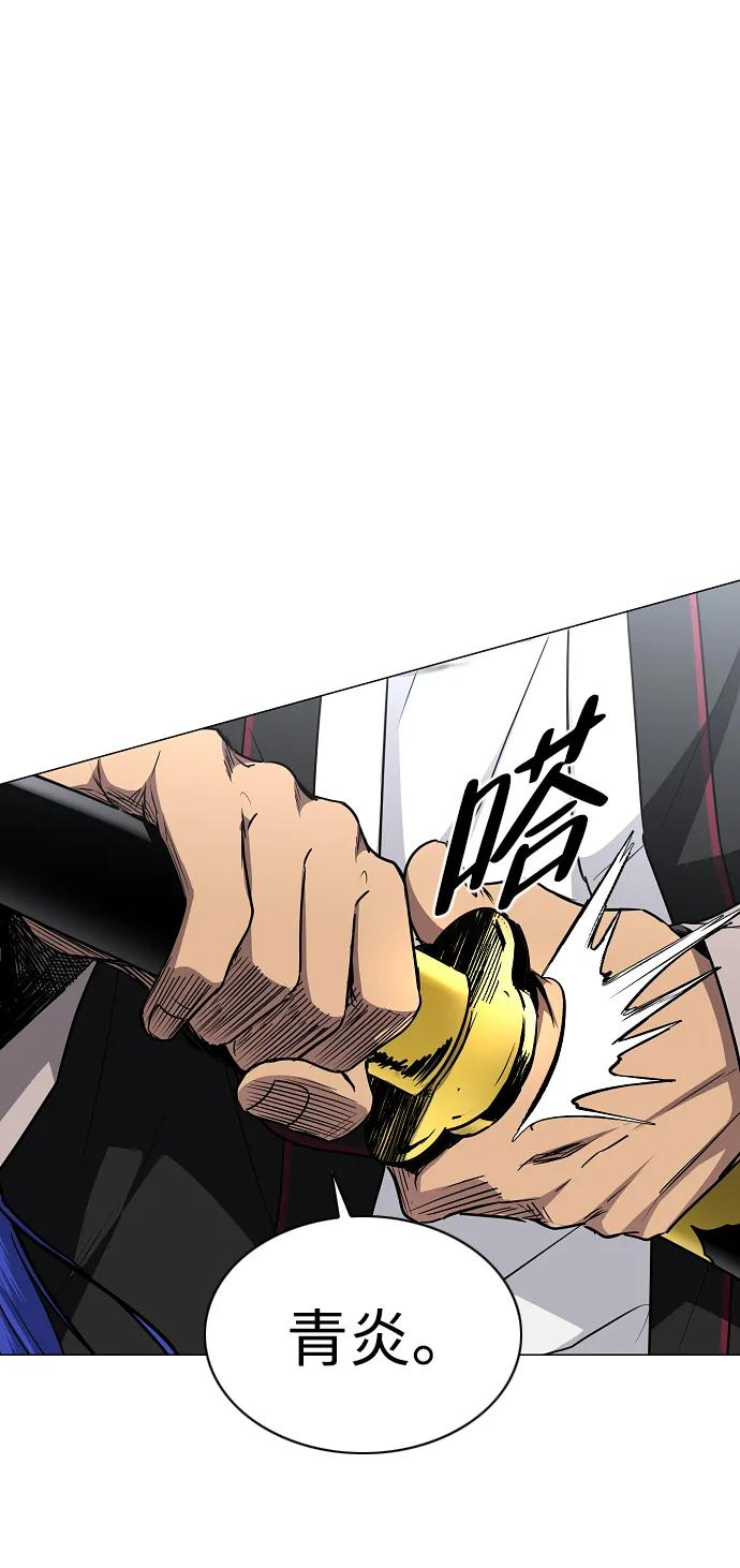 第53话 白龙山（3） 第38页
