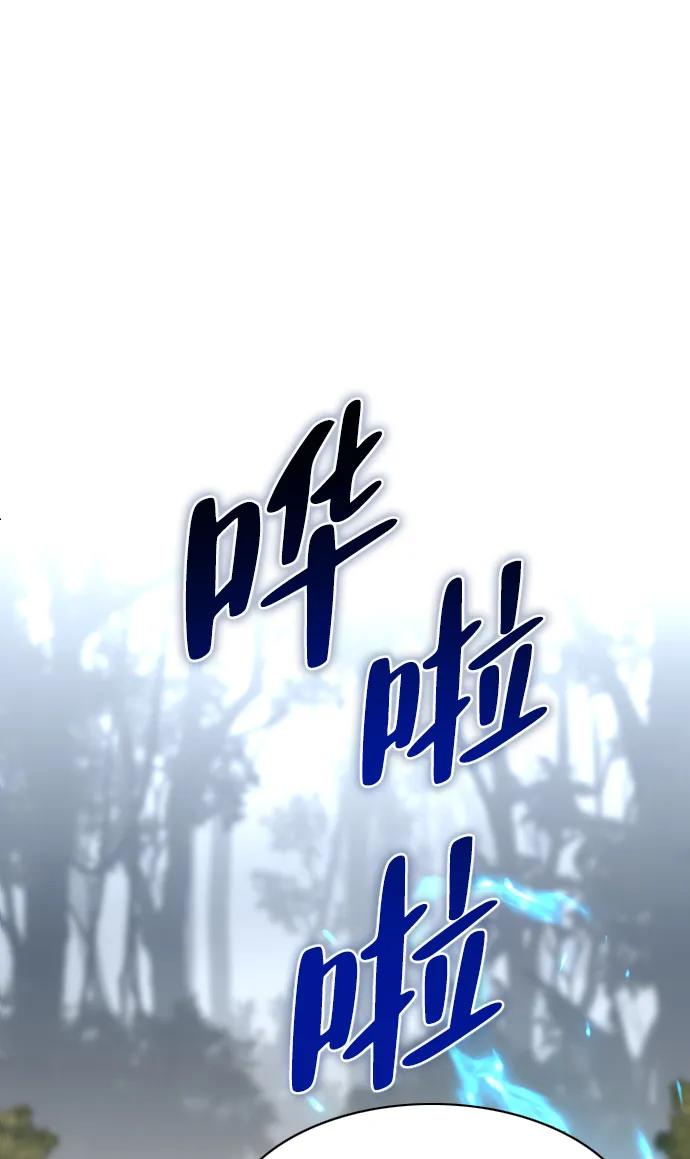第53话 白龙山（3） 第39页