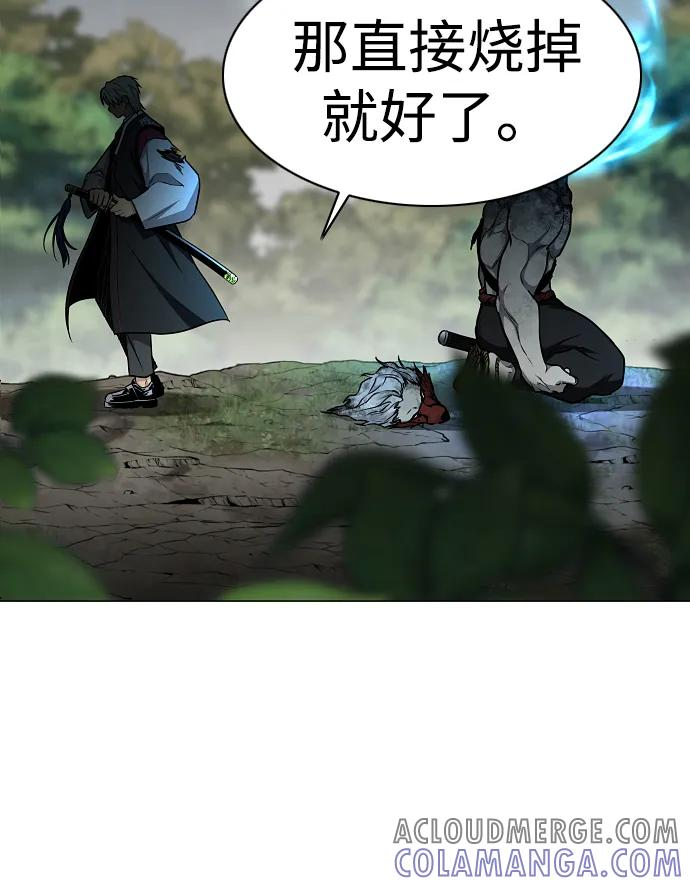 第53话 白龙山（3） 第40页