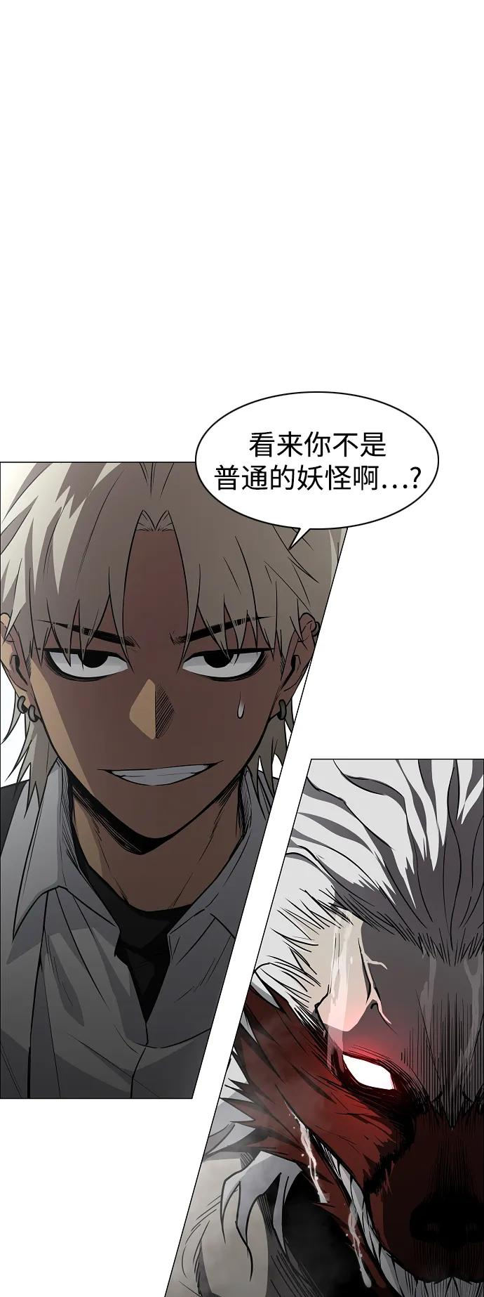 第53话 白龙山（3） 第47页