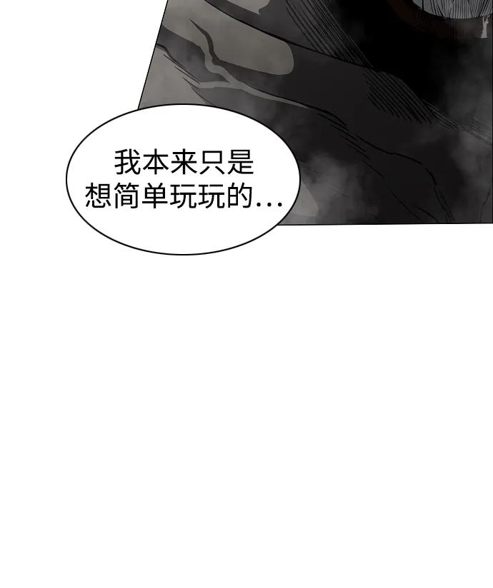 第53话 白龙山（3） 第48页