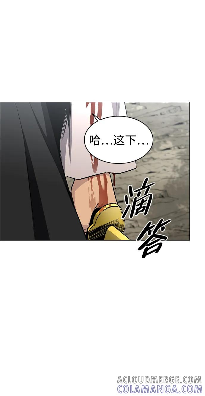 第53话 白龙山（3） 第49页
