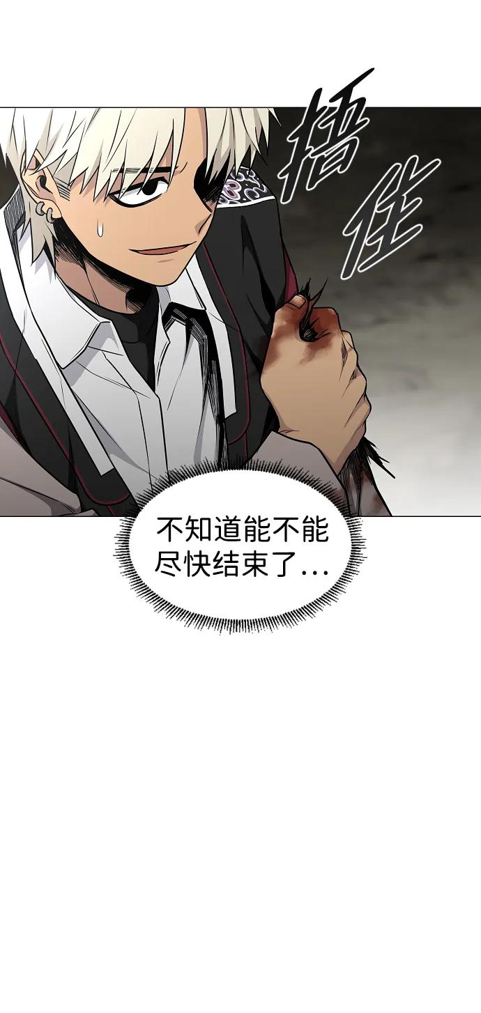 第53话 白龙山（3） 第50页